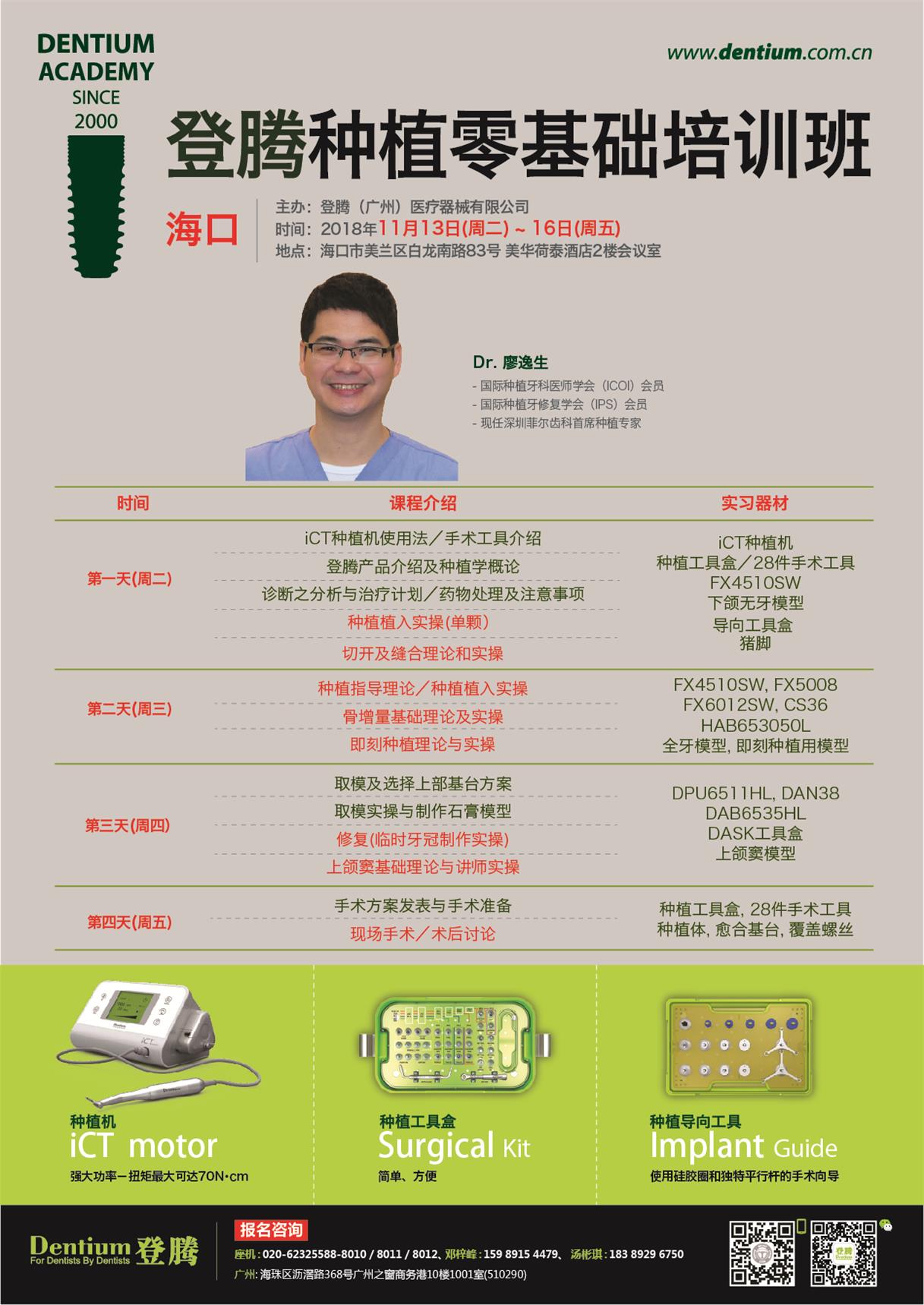 11月13-16日?？诨A(chǔ)班微信-01.jpg