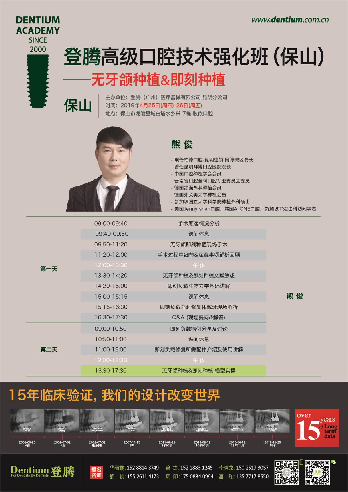 4月云南無(wú)牙頜、即刻種植微信-01.jpg