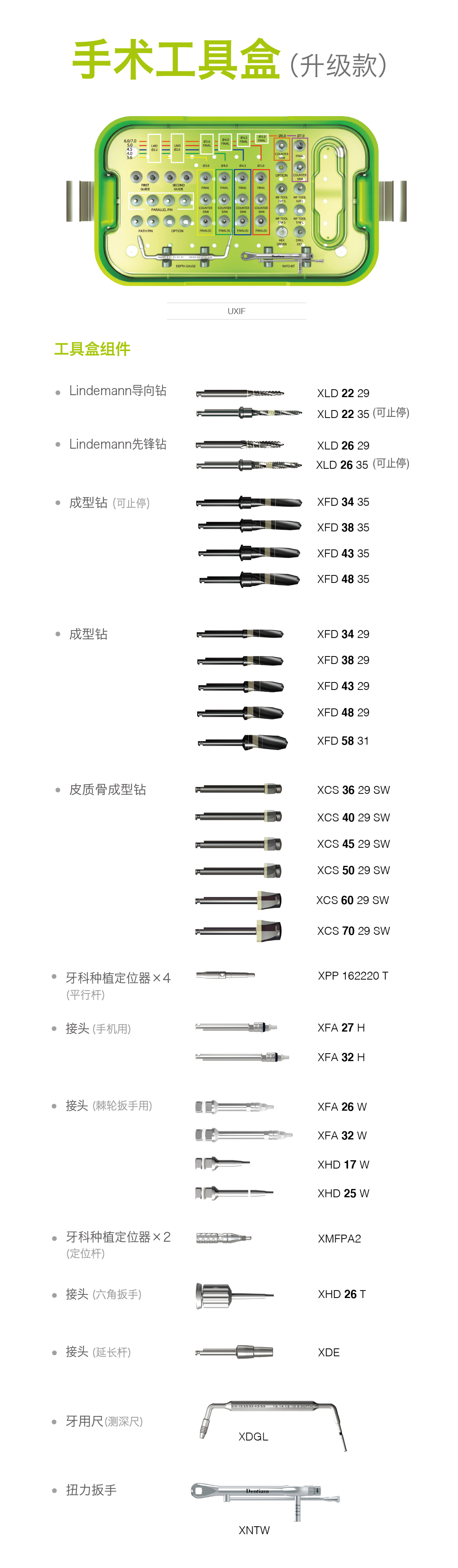 UXIF新款官網(wǎng).jpg